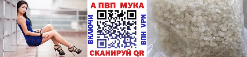 А ПВП мука  закладка  Ростов 