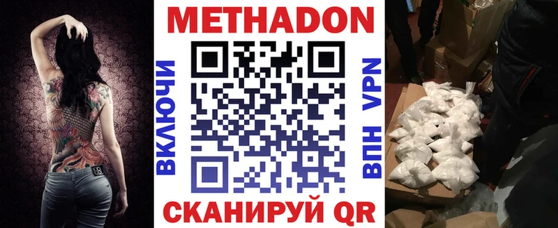 МЕТАДОН кристалл  сколько стоит  Ростов 